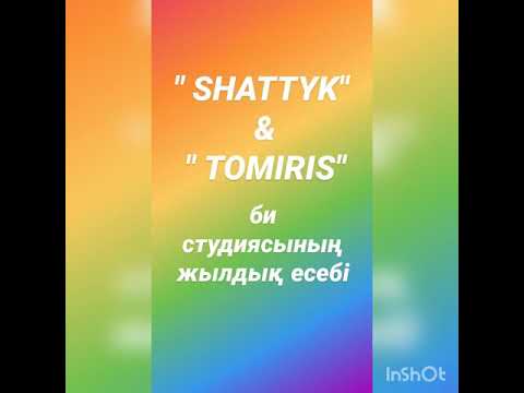 Танцевальная студия  "Томирис", танцевальный ансамбль "Шаттық" ГККП "Дом школьников 7" годовой отчет