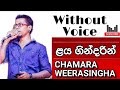 Laya Gindarin Karaoke Without Voice Chamara Weerasinghe Sinhala Karaoke Channel Sri Lanka