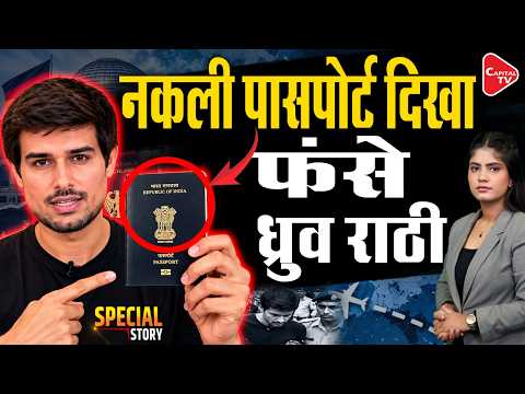 Dhruv Rathee Passport & Citizenship Case: The Real Story Behind The Germany Visa Controversy
