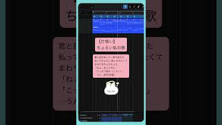 【片想い】ちょろい私の歌 #初音ミク