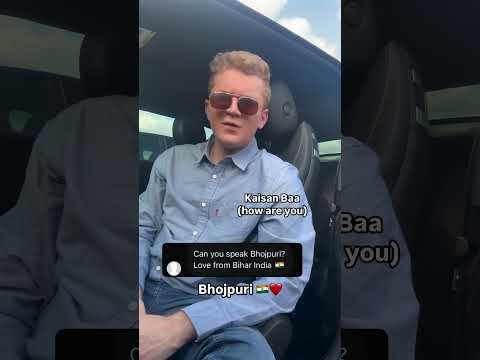 Bhojpuri is a beautiful language 🇮🇳❤️ #india #bihar #up #bhojpuri #shorts #funny
