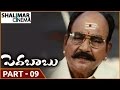 Pedababu Movie Part 09 14 Jagapathi Babu Kalyani Shalimarcinema