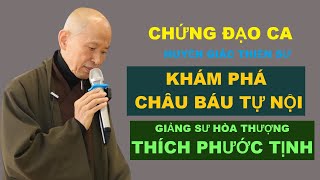 KHÁM PHÁ CHÂU BÁU TỰ NỘI | chứng đạo ca 12 | HÒA THƯỢNG THÍCH PHƯỚC TỊNH