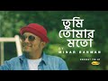 Tumi Tomar Moto - Minar Rahman | Official Music Video