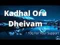 Kadhal Oru Dheivam Song Female Version Lyric