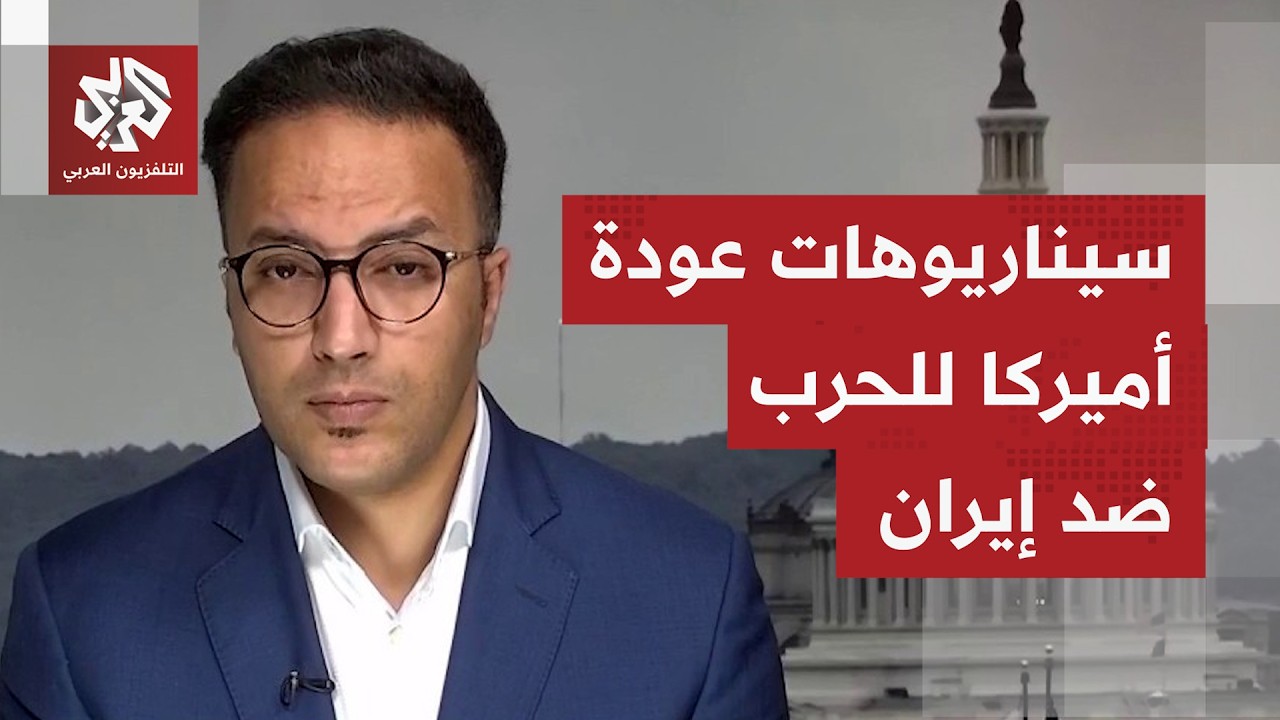 كيف هي صورة اتنسيق واشنطن وتل أبيب، وما حقيقة هجوم إيران السيبراني على منظوم?