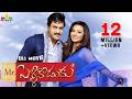 Mr PelliKoduku Telugu Full Movie Sunil Isha Chawla Ali MS Narayana SriBalajiMovies