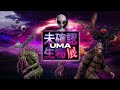 長崎で『未確認生物展（UMA）展』全国初開催、UMA研究家・中沢健が監修