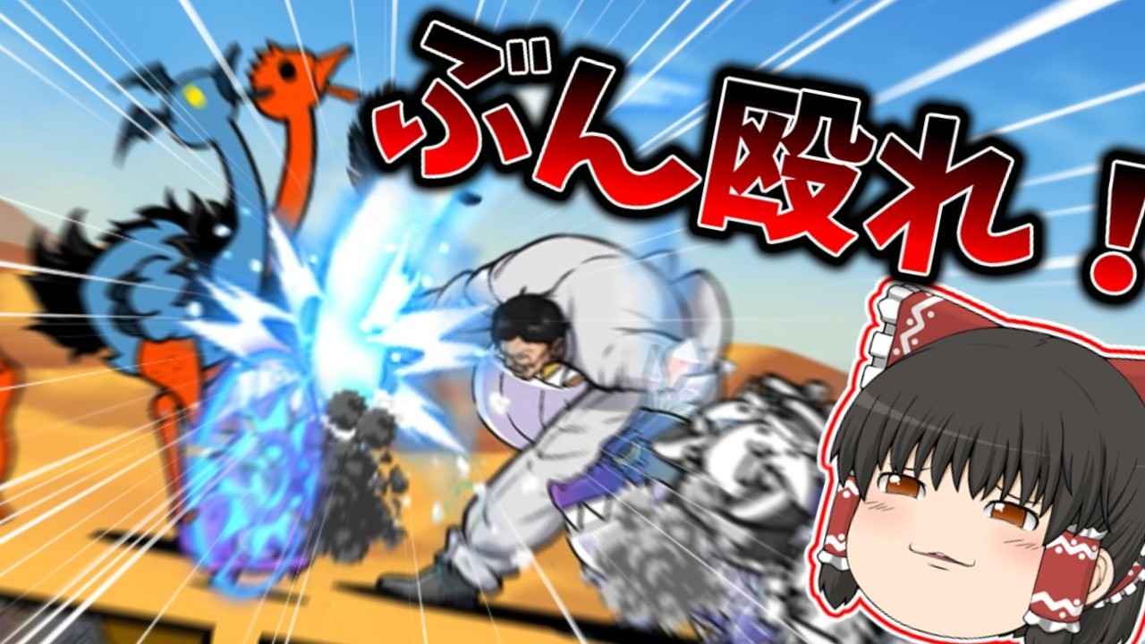 VSトリニティ　part2[ゆっくり実況][にゃんこ大戦争]