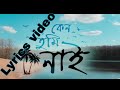 keno tmi nai lyrics video song | tahseenation | Rumman | Apeiruss | Детство Prefix