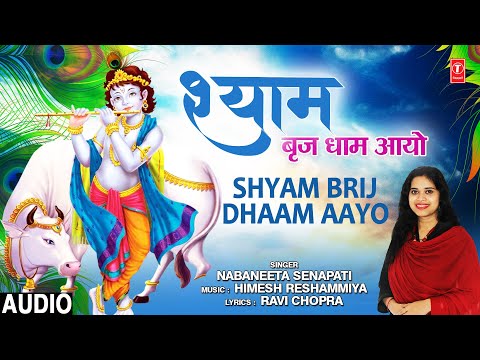 prem ras barsayo shyam brij dhaam aayo 