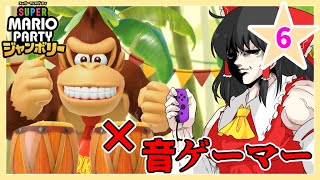 【スーパーマリオパーティジャンボリー】個性豊かな4人によるマリオパーティジャンボリー！ウエスタンランド編『ゆっくり実況』PART6