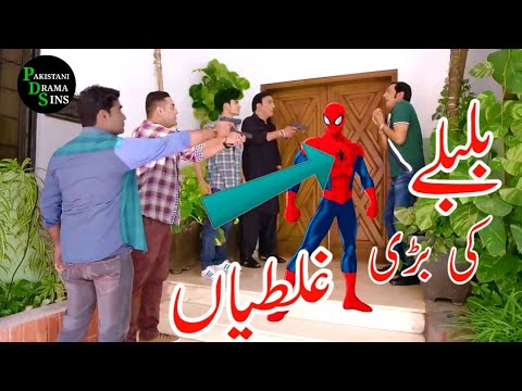 bulbulay season 2 episode 64 full episode