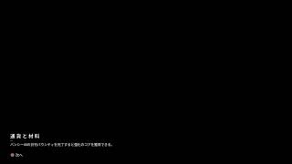 「Destiny 2  女性実況」新シーズン開幕