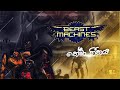 Beast Machines Theme Song Beast Machines තේමා ගීතය​