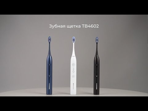Миниатюра изображения товара Звуковая зубная щетка Redmond TB4602 (черный)
