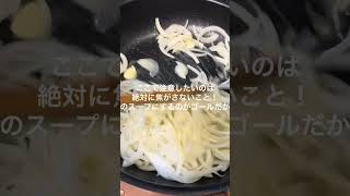 ビシソワーズ【簡単で美味しい冷製スープのレシピ】#スープ #ビシソワーズ #美味しいスープ #じゃがいもレシピ #たまねぎレシピ  #おすすめ