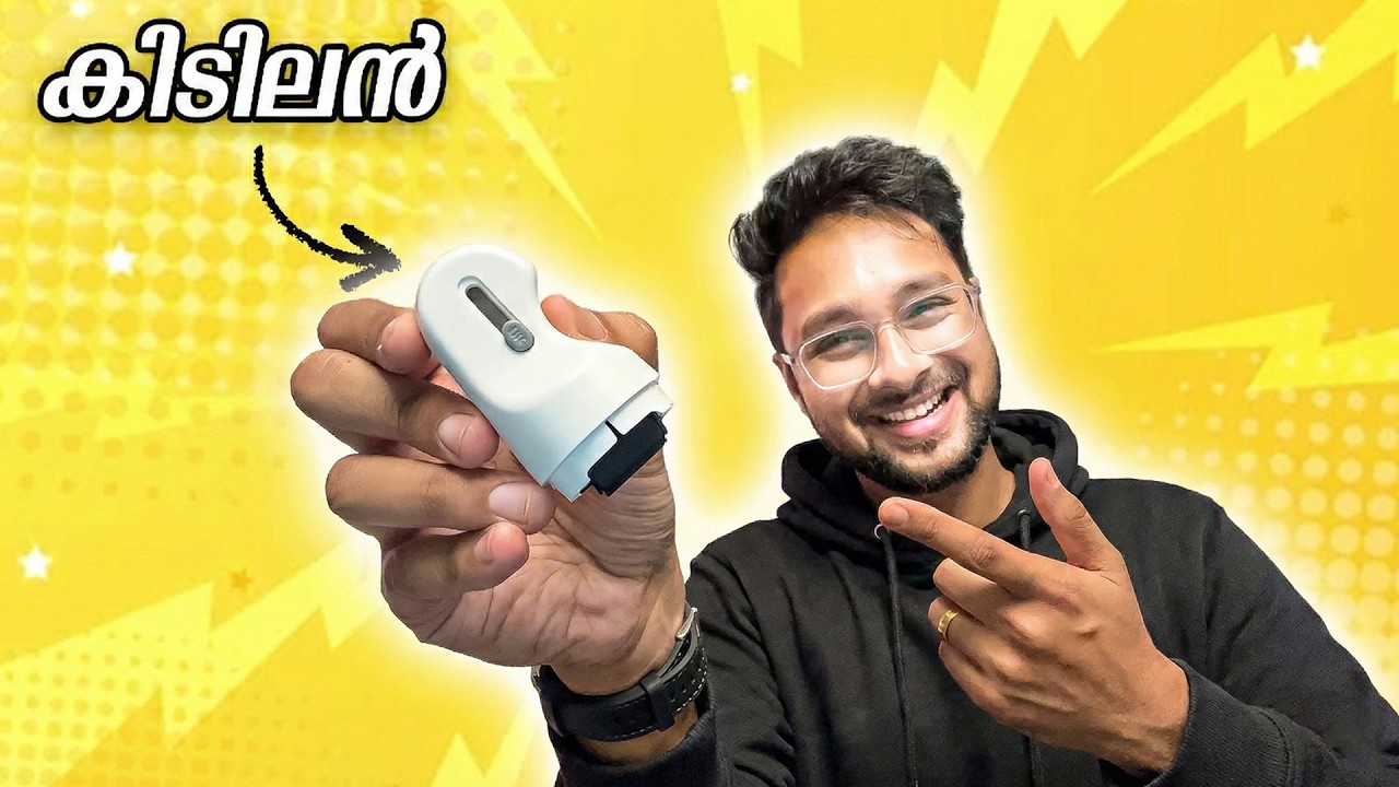 കിടിലൻ Useful Gadgets Under 500 Rs ⚡️