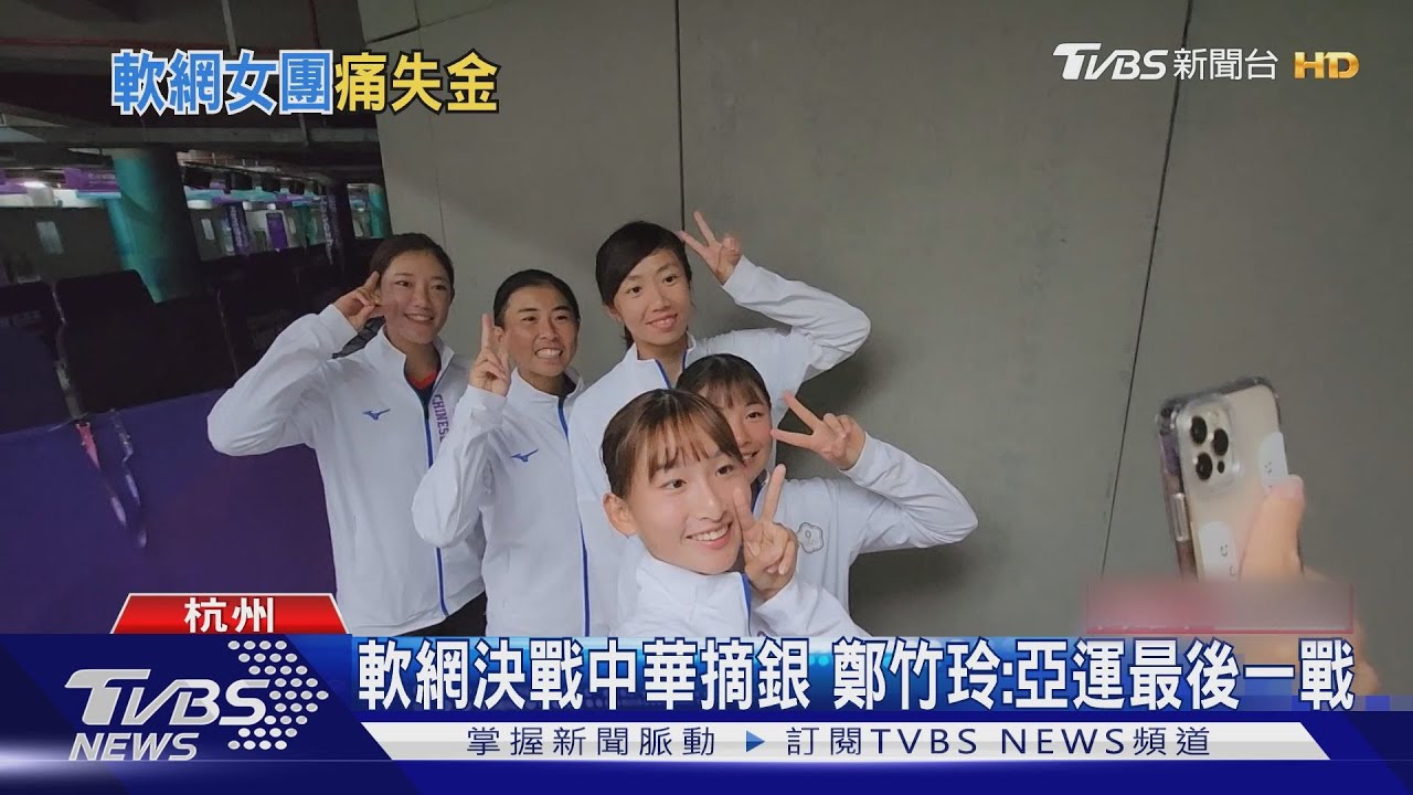 不敵日本!中華隊軟網男、女團「奪雙銀」作收