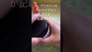 【Project Pan】ガンガン使い切る毎日 #カリフォルニア生活 #yukaapp #スキンケア #アメリカ百均#dollartree #ナイアシンアミド #美容 #projectpan