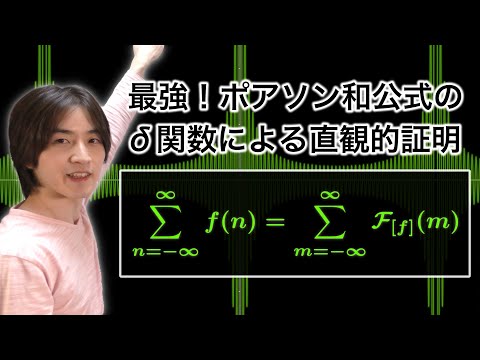 ポアソン和の公式 - 定義