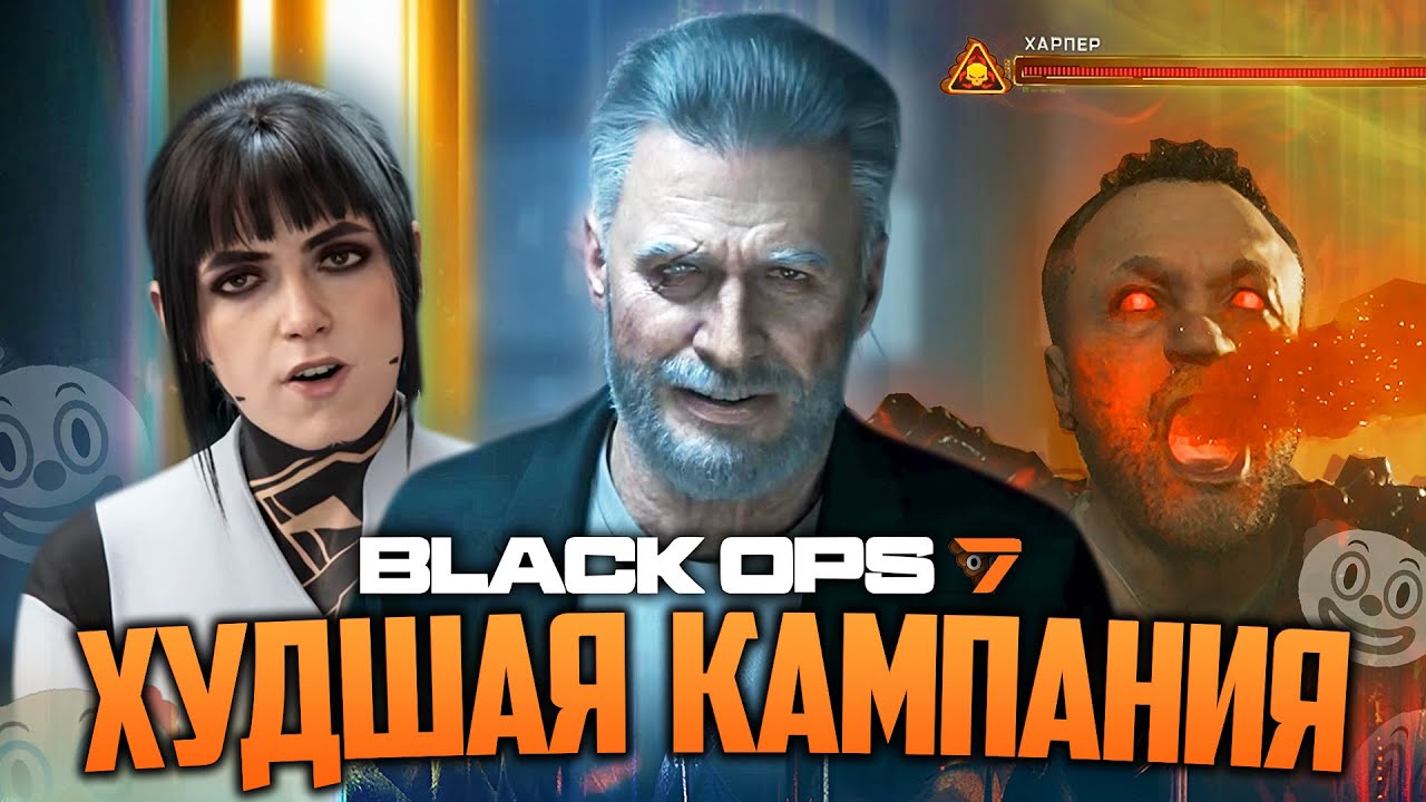 ШИЗА ГОДА | Обзор сюжета BLACK OPS 7