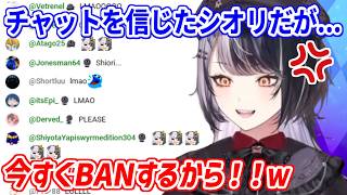 ありがちなコメントトラップに引っかかり、ゲームを終了させてしまうシオリン【ホロライブ切り抜き/シオリ・ノヴェラ/Shiori Novella】