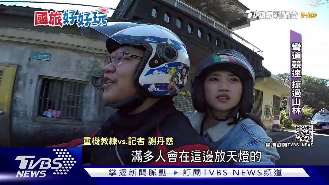 競速快感! 重機遊東北角、越野車探險雨林