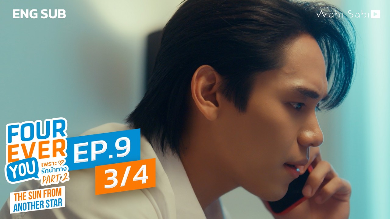 [Official] Fourever You Part 2 | The Sun From Another Star | Ep.9 (3/4) | Studio Wabi Sabi