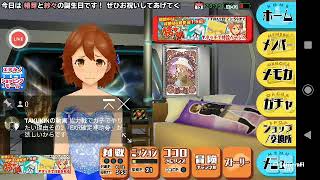 【スクスト2】椿芽さん、紗々ちゃん誕生日おめでとうです＼(^o^)／
