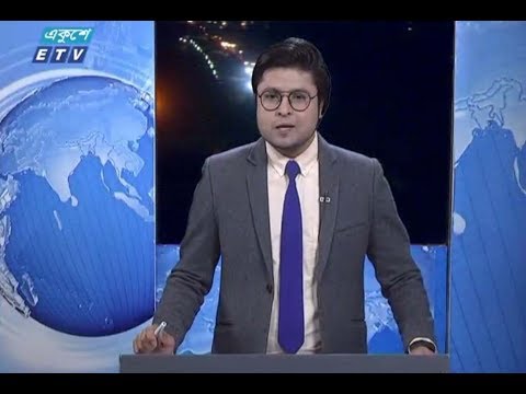 রাত ০১টার সংবাদ || ১৫ ফেব্রুয়ারি ২০১৯