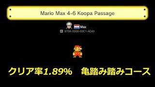 【マリオメーカー実況】とてもむずかしいコース