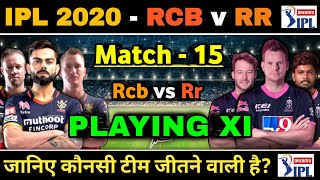 IPL 2020 Match 15 - RCB vs RR Playing 11 & H2H Prediction | Bangalore vs Rajasthan Royals Squads