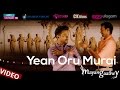 Yean Oru Murai - Mayangaathey (Official Video) | Kumeresh, Sritharan, Datin Sri Shaila V, Neroshen