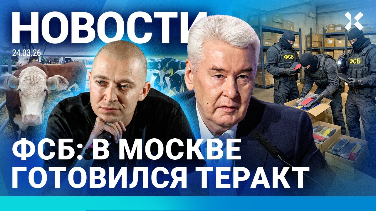 ⚡️НОВОСТИ | ФСБ РАСКРЫЛА ТЕРАКТ СО СТЕЛЬКАМИ | ПРИГОВОР ОКСИМИРОНУ | ИНТЕРНЕ