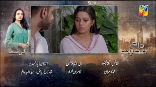 Daam e Mohabbat - Episode 16 Teaser - 18 Jan 2026 - [ Janice Samuel & Mubashir Mehmood ] - HUM TV