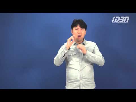 「호랑이」의 한국수어 표현