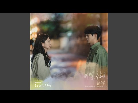 김나영 - 이별후회 album art