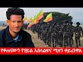 Anchor Media የቀጠናውን የሃይል አሰላለፍና ሚዛን ቀይረነዋል አር�