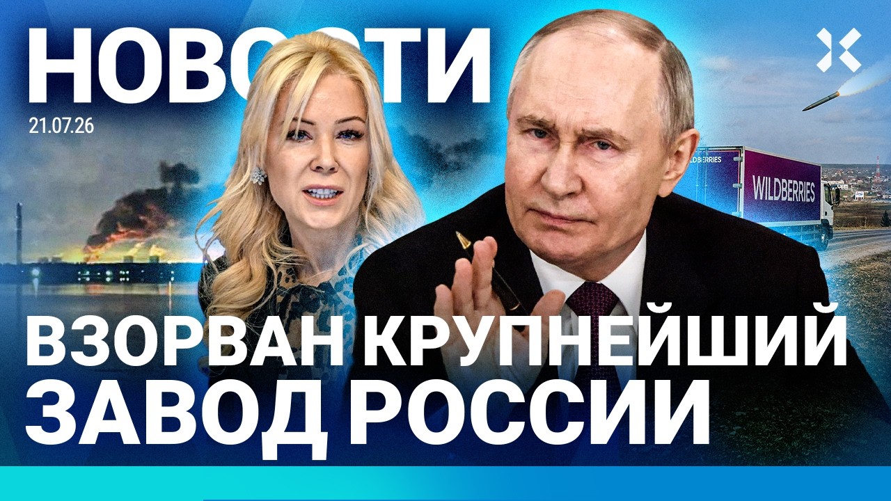 ⚡️НОВОСТИ | УДАР РАКЕТЫ ПО РФ | АРМИЯ ОТСТУПАЕТ | WILDBERRIES ОБМАНЫВАЕТ | ВОЕННЫЙ ?