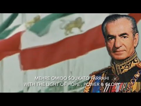 Iranian Imperial Song - Bahâre Pahlavi