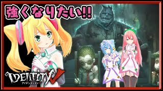 【第五人格】初心者だけど勝ちたい！何すればいいの？【IdentityV】【実況】