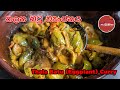 තලනබටු එළබටු ව්‍යංජනය THALANA BATU CURRY EGGPLANT TEMPERED SIN