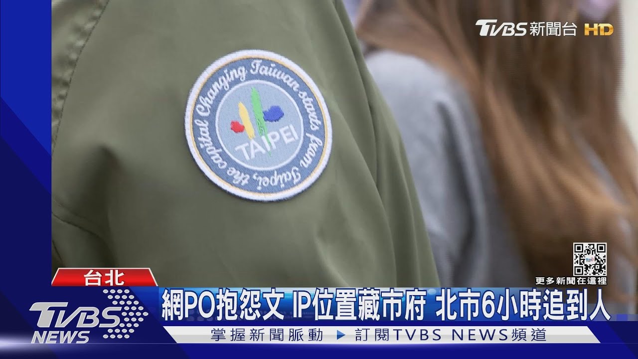基金會員工認了3個帳號! 綠轟:就是網軍