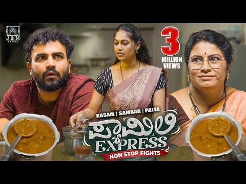 FAMILY EXPRESS OFFICIAL FULL 4K VIDEO | JRM STUDIO | GOWRAV SHETTY | PALLAVI | BHASKI