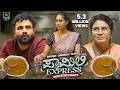 FAMILY EXPRESS OFFICIAL FULL 4K VIDEO JRM STUDIO GOWRAV SHETTY PALLAVI BHASKI