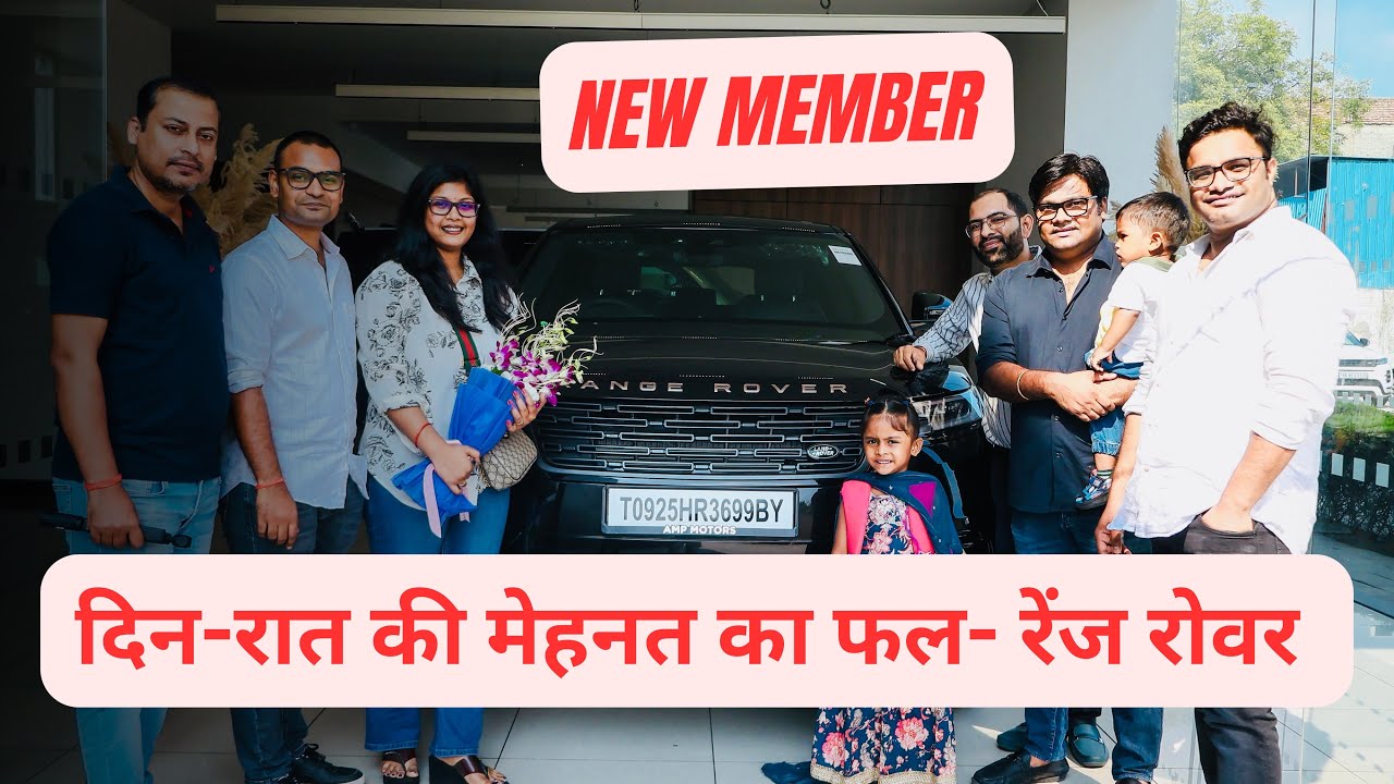New Car Delivery Day🔥| First Drive in Range Rover | मेहनत का परिणाम इतनी लक्ज़री कार 🚘 #rangerover