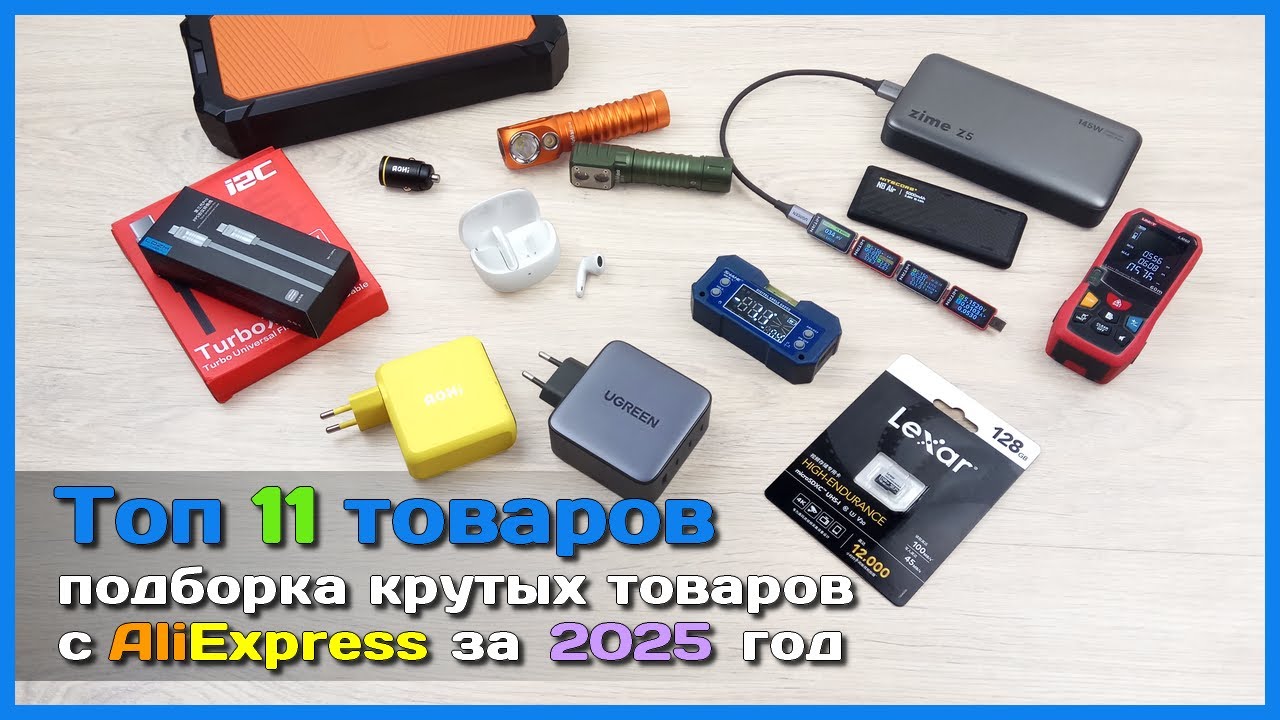 📦 Топ крутых товаров с АлиЭкспресс к распродаже 11.11 🥇 - Что купить на самой ?