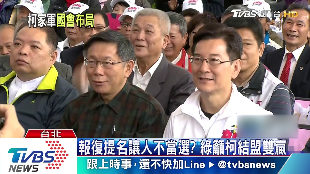 柯考慮遴選不分區! 綠喊話區域立委合作