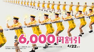 ENEOSでんき「新生活乗り換えキャンペーン　電車ごっこ」篇　6秒